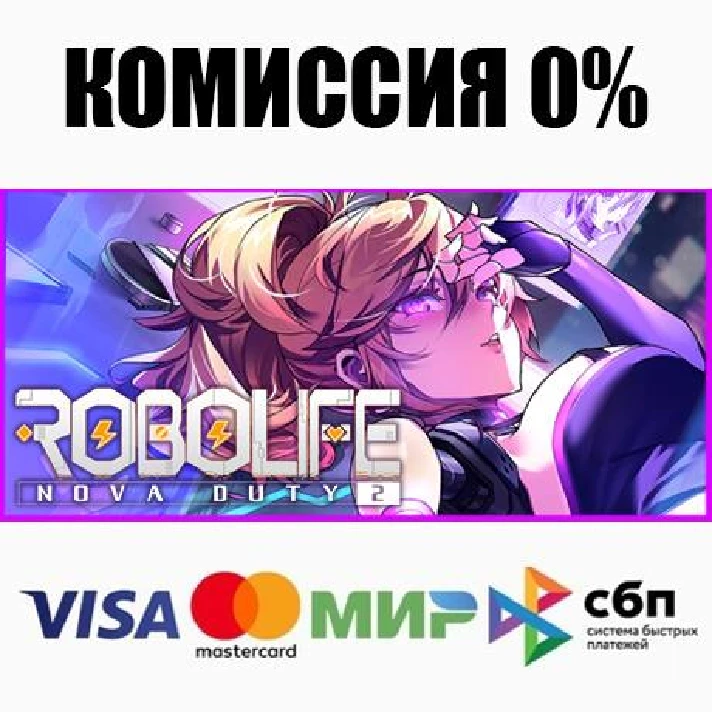 Robolife2-Nova Duty STEAM•RU ⚡️AUTODELIVERY 💳0% CARDS