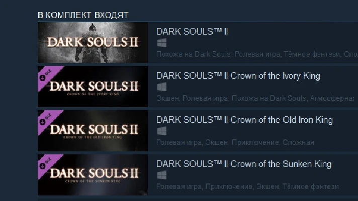 DARK SOULS II: Bundle (Steam Gift RU) 🔥