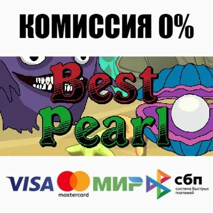 Best Pearl STEAM•RU ⚡ ️АВТОДОСТАВКА 💳 0%