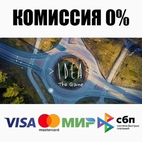 IDEA STEAM•RU ️АВТОДОСТАВКА 0%