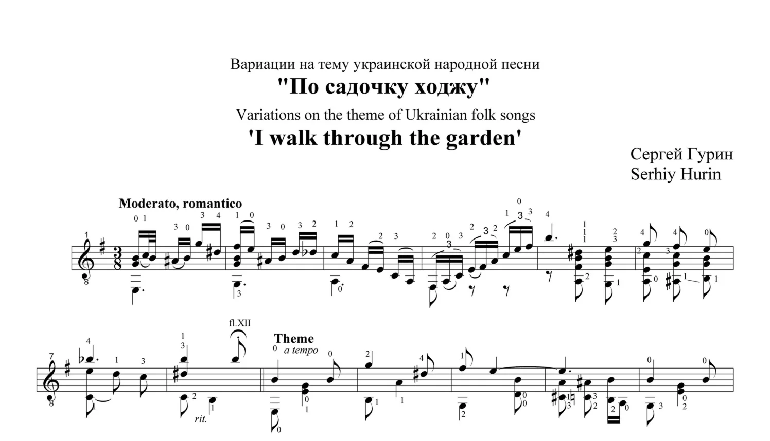 Вариации на тему украинской песни 'По садочку ходжу