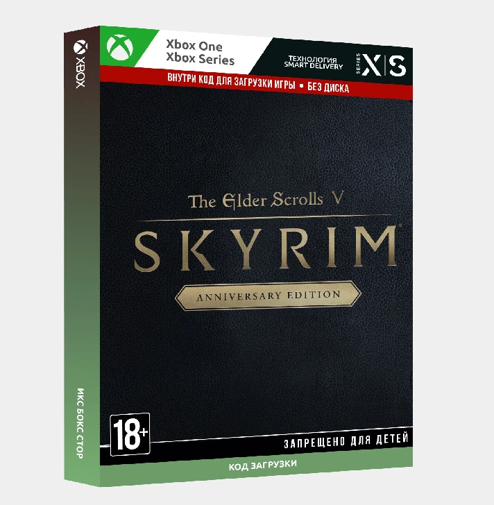 The Elder Scrolls V: Skyrim Anniversary Edition (Xbox)