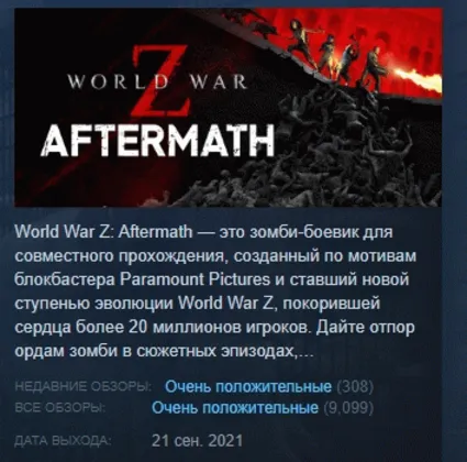 World War Z: Aftermath - Deluxe Edition STEAM KEY РФ+СНГ ЛИЦЕНЗИЯ СТИМ КЛЮЧ
