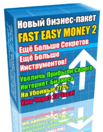 Fast Easy Money 2