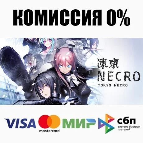 Tokyo Necro STEAM•RU ️АВТОДОСТАВКА 0%
