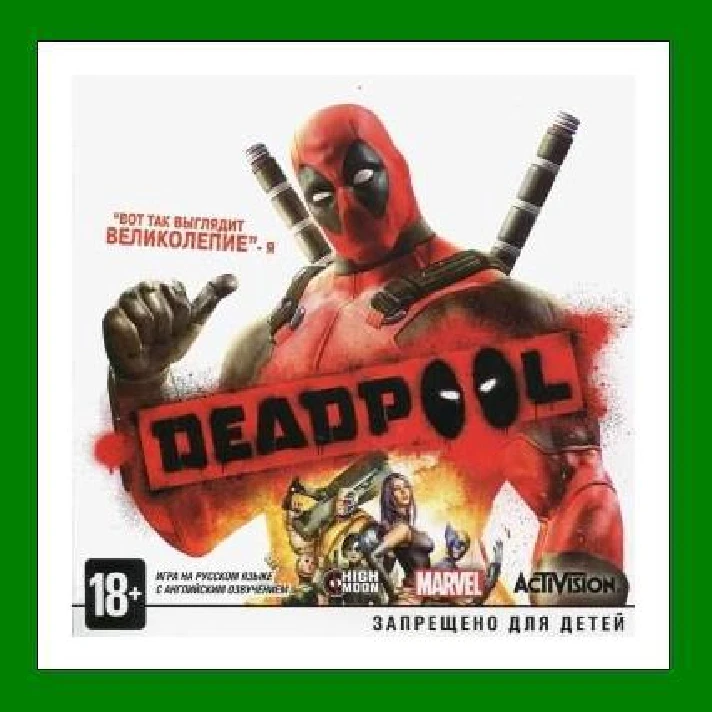 ✅Deadpool✔️+ 15 games🎁Steam⭐Region Free🌎0% Cards💳