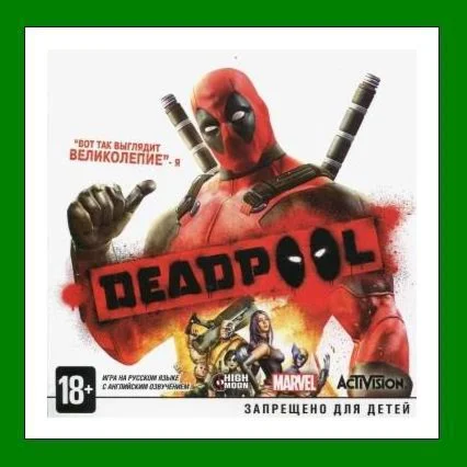 Deadpool + 15 Игр - Steam - 0% Карты на 60 дней
