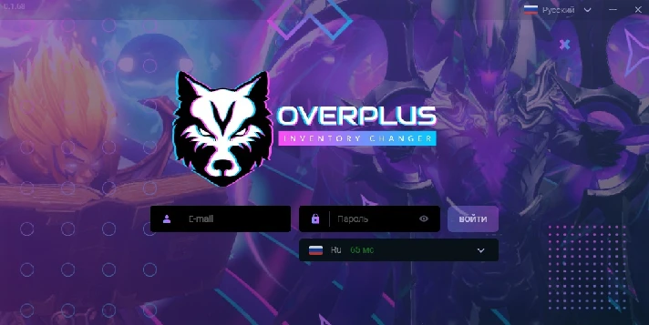 [180 Days] Dota 2 SkinChanger OVERPLUS | 💳World WIDE