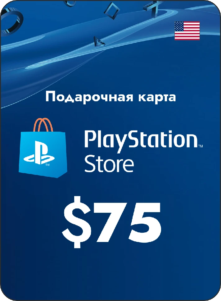 💥 Top-up PlayStation Store USA 75 USD 💥