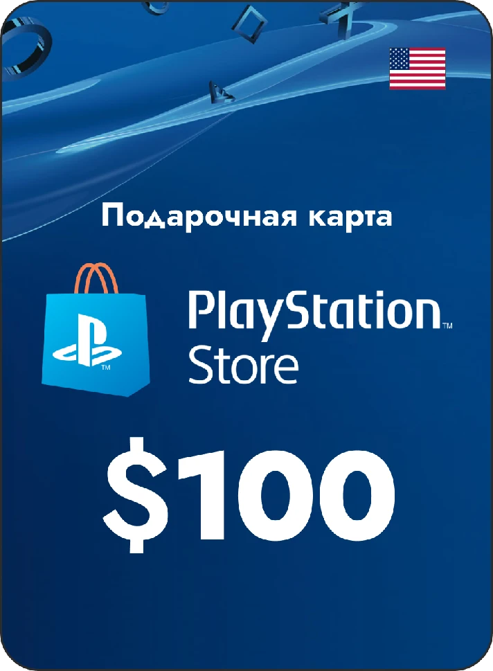 💥 Top-up PlayStation Store USA 100 USD 💥