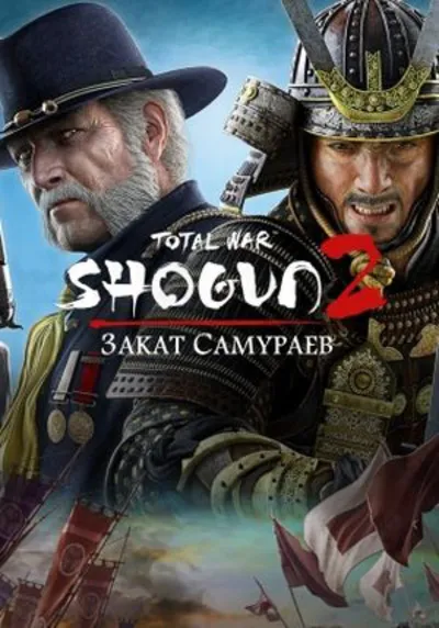 🔥Total War: Shogun 2 — Закат Самураев💳0%💎 ГАРАНТИЯ🔥