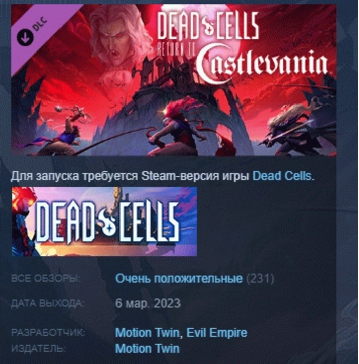 Dead Cells: Return to Castlevania 💎STEAM KEY LICENSE