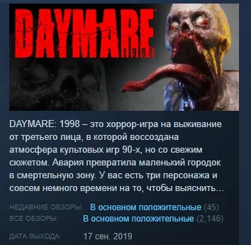 Daymare: 1998 💎 АВТОДОСТАВКА STEAM РОССИЯ
