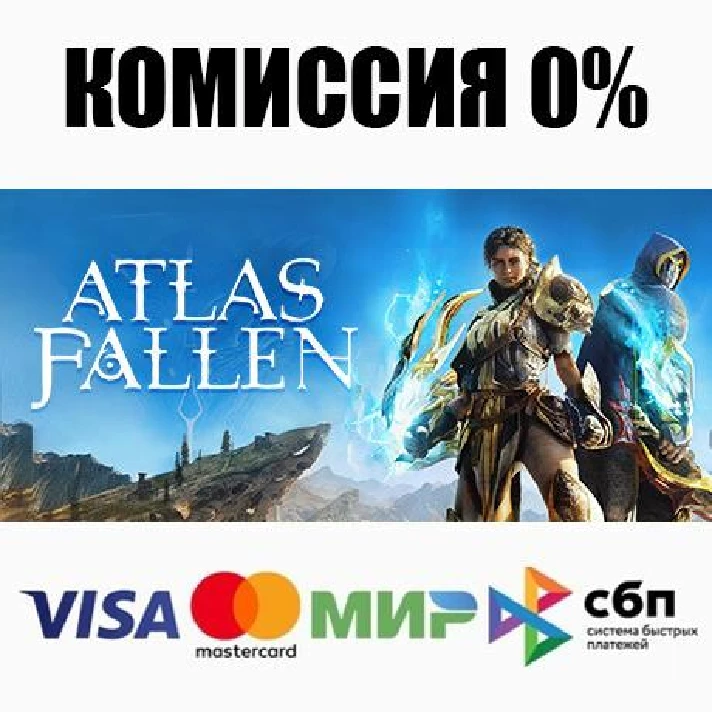 Atlas Fallen STEAM•RU ⚡️AUTODELIVERY 💳0% CARDS