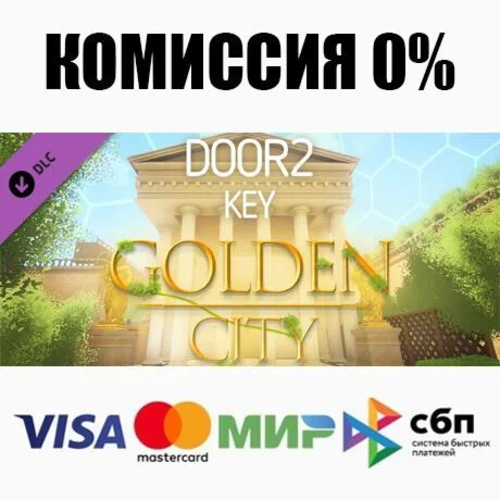 Door2:Key - Golden City DLC STEAM•RU ️АВТО 0%