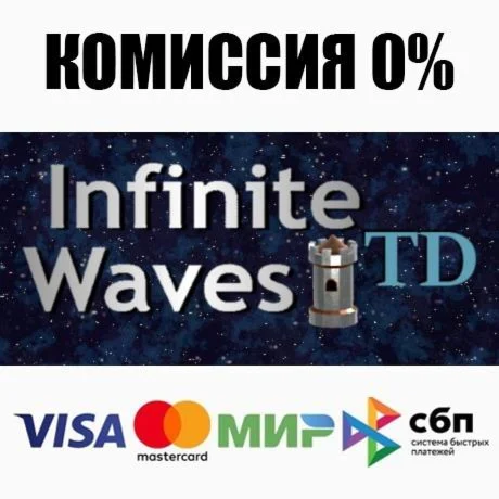 Infinite Waves TD STEAM•RU ️АВТОДОСТАВКА 0%