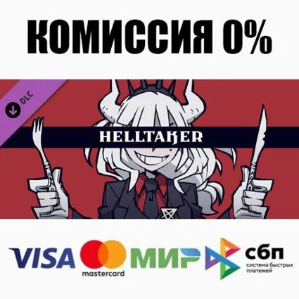 Helltaker: Artbook + Pancake Recipe DLC STEAM ⚡ ️АВТО