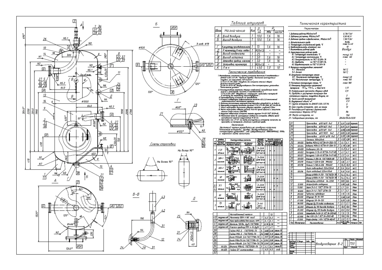 Чертеж воздухосборника V=2 м.куб Р=0,8 МПа формат DWG