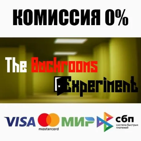 The Backrooms Experiment STEAM•RU ️АВТОДОСТАВКА 0%