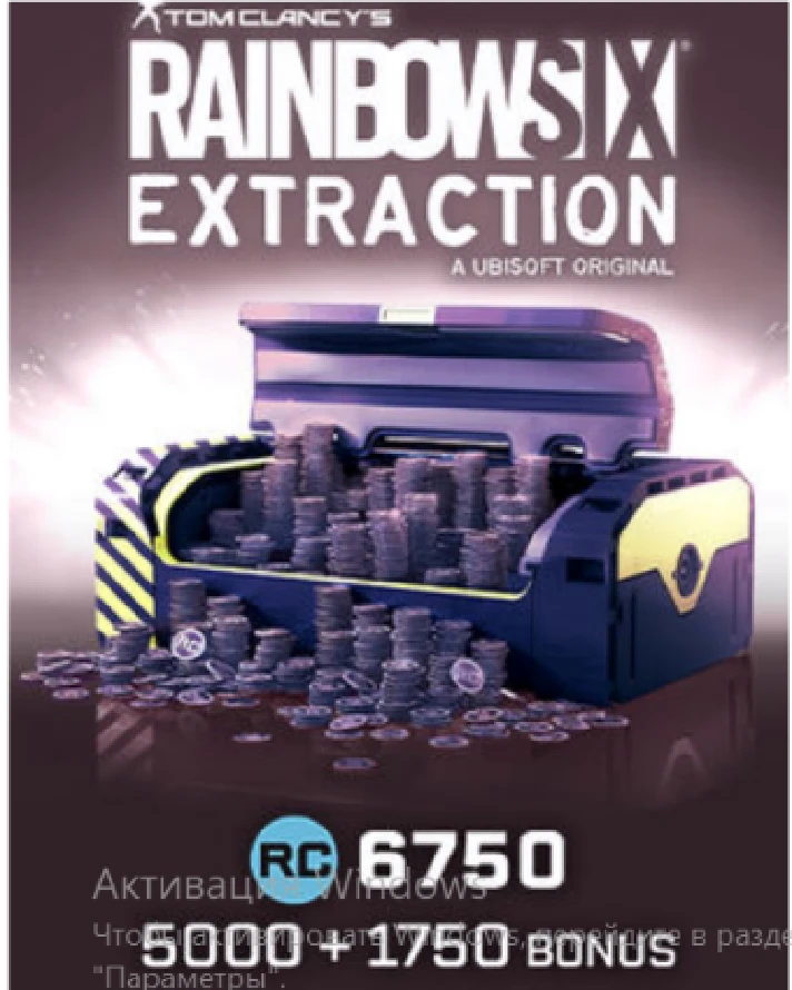 ❤️Uplay PC❤️Rainbow Six Extraction CREDITS❤️RUS❤️