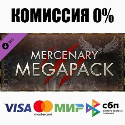 Primal Carnage: Extinction - Mercenary Megapack DLC ⚡ ️