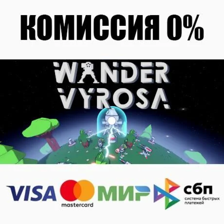 Wander Vyrosa STEAM•RU ️АВТОДОСТАВКА 0%