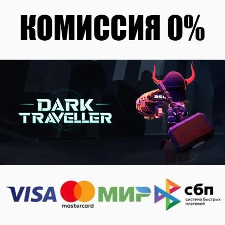 暗黑穿梭 STEAM•RU ️АВТОДОСТАВКА 0%