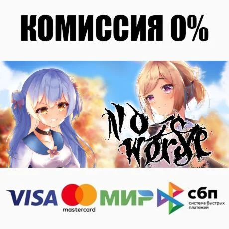 No:Worse STEAM•RU ️АВТОДОСТАВКА 0%