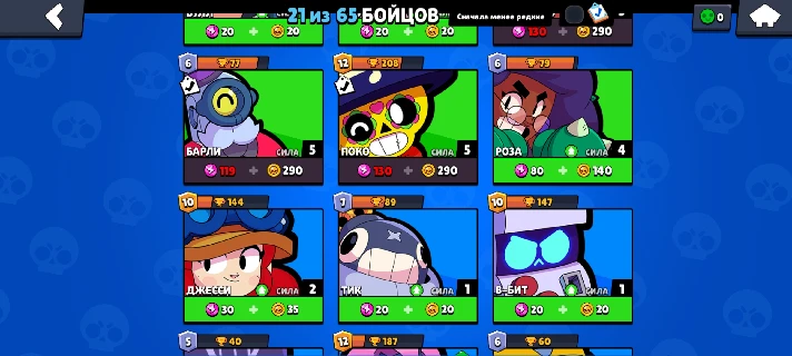 ⭐ Brawl Stars | 2273 trophies | Account