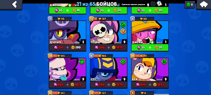 ⭐ Brawl Stars | 2273 trophies | Account