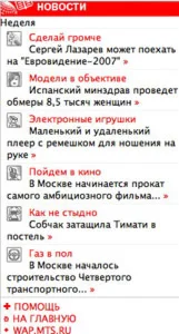 Wap скрипт новостей + БОНУС