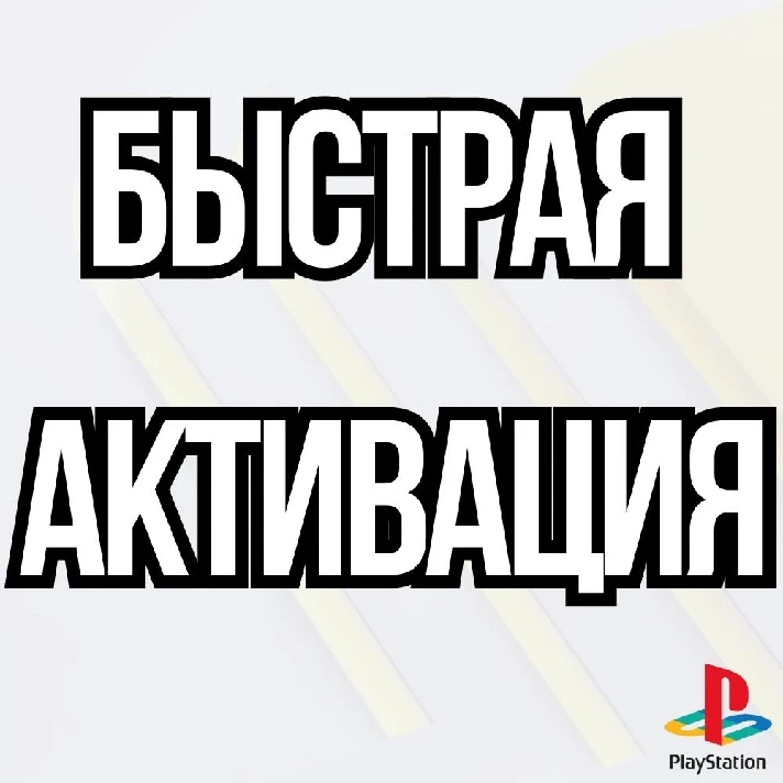 ⚡Turkish Account for Playstation⚡