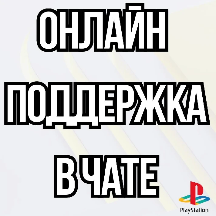 ⚡Turkish Account for Playstation⚡