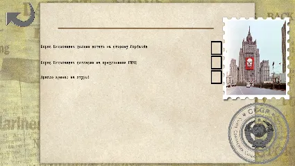 Crisis in the Kremlin: Homeland of the Revolution 💎 DLC