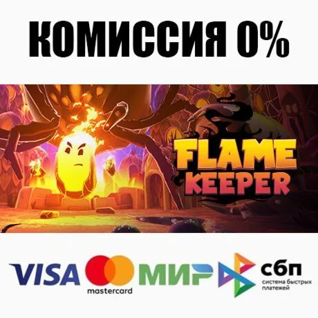 Flame Keeper STEAM•RU ️АВТОДОСТАВКА 0%