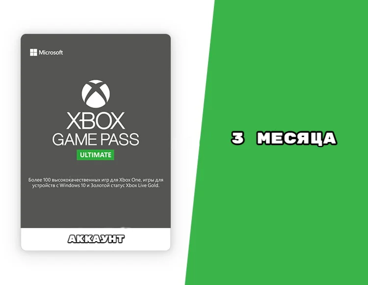  Аккаунт XBOX GAME PASS для ПК 3 Месяца + ПОЧТА +