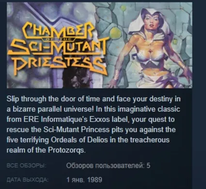 Chamber of the Sci-Mutant Priestess STEAM KEY ЛИЦЕНЗИЯ
