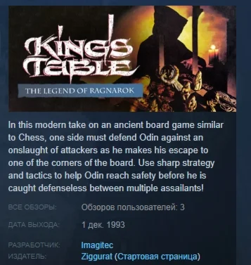 King's Table - The Legend of Ragnarok STEAM KEY GLOBAL