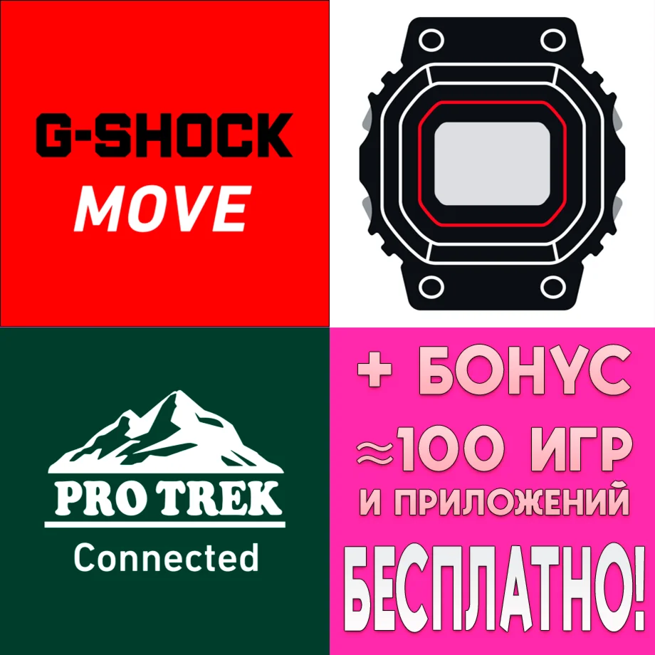 ️ G-SHOCK MOVE + CASIO WATCHES iPhone ios AppStore
