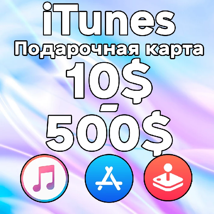 Gift AppStore CARD USA 10-500 USD 0%💳 iTunes 25 50 100