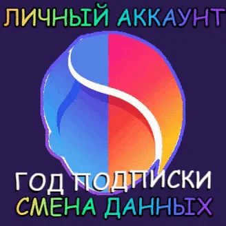  FaceApp PRO 1 ГОД ЛИЧНЫЙ АКК ios iPhone + ПОЧТА 