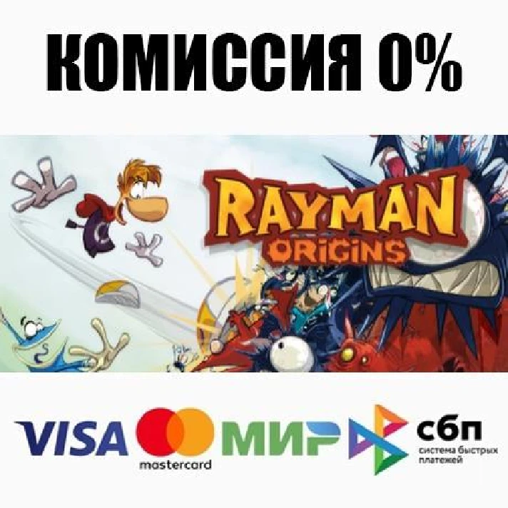 Rayman Origins STEAM•RU ⚡️AUTODELIVERY 💳0% CARDS