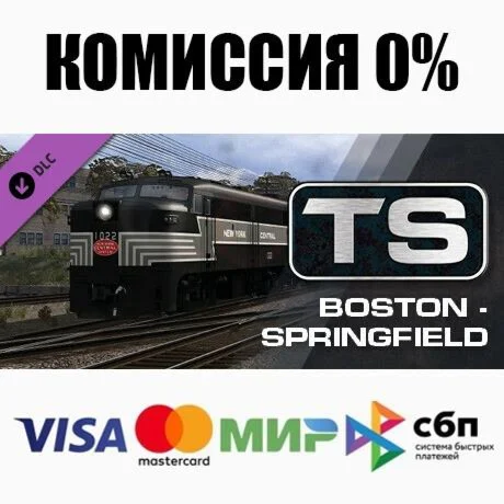 Train Simulator: Boston & Albany: Boston - Springfield