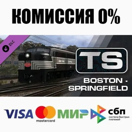 Train Simulator: Boston  Albany: Boston - Springfield