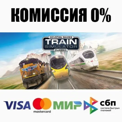 Train Simulator Classic +ВЫБОР STEAM•RU ⚡ ️АВТО 💳 0%
