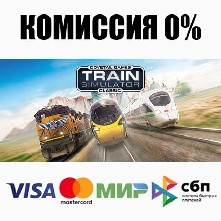 Train Simulator Classic +SELECT STEAM•RU ⚡️AUTO 💳0%