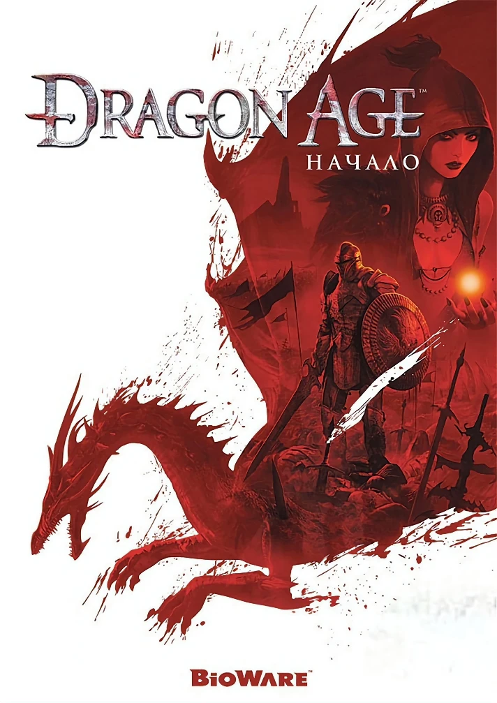 Dragon Age: Origins Xbox One & Series X|S Activation