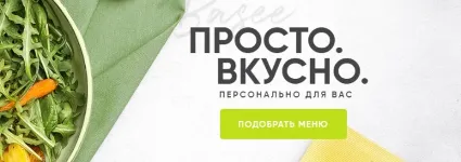 🥧 Elementaree.ru промокод, купон. Продукты с рецептами