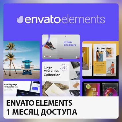 ✅ ENVATO ELEMENTS - 30-ДНЕВНАЯ ПАНЕЛЬ ЗАГРУЗЧИКА ✨ АВТО 🟦