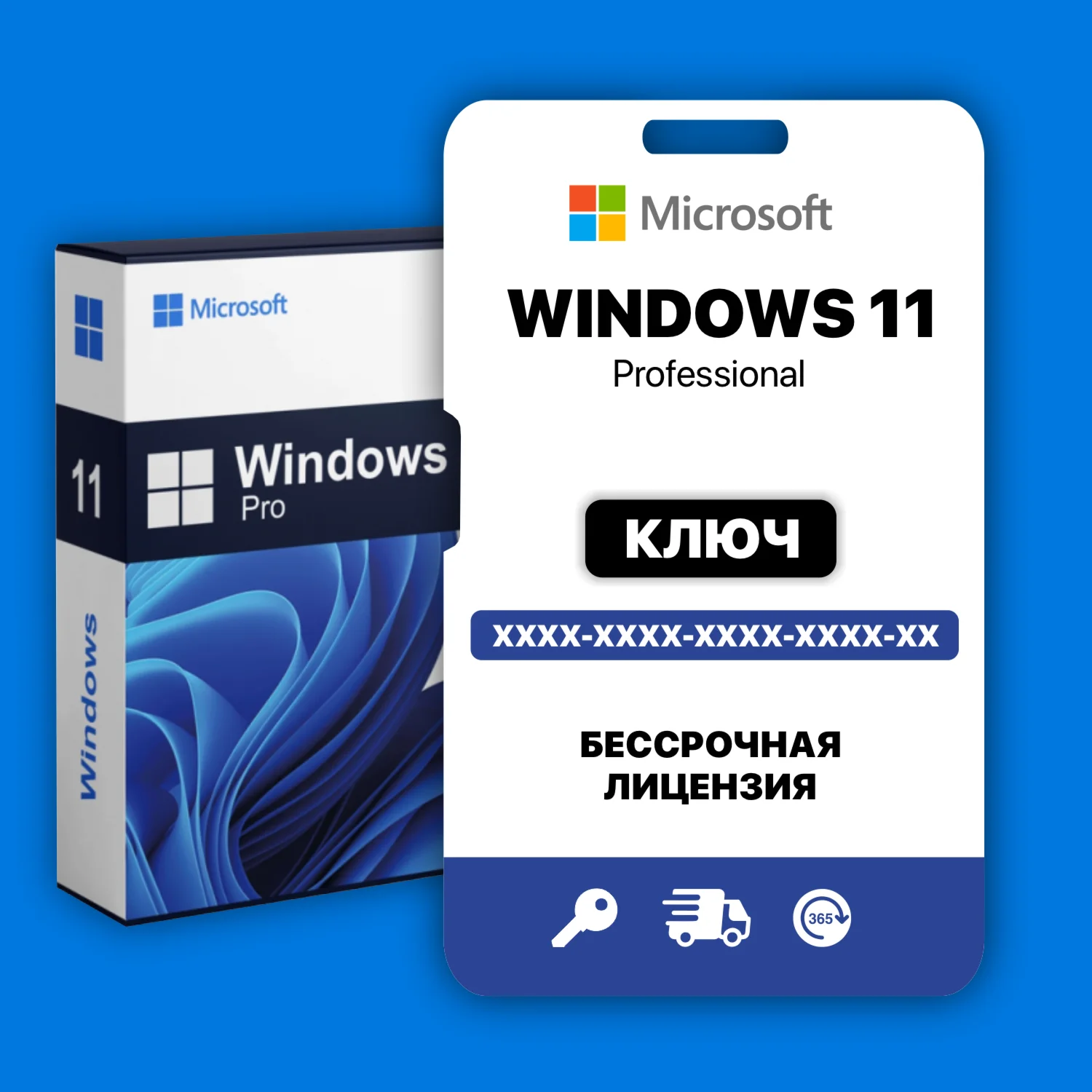 Windows 11 Pro - Партнер Microsoft
